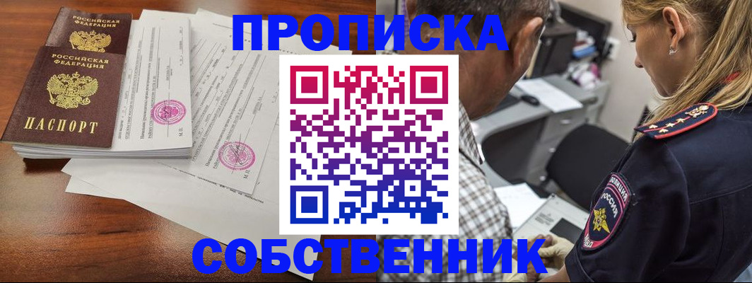 прописка иностранных граждан в Набережных Челнах
