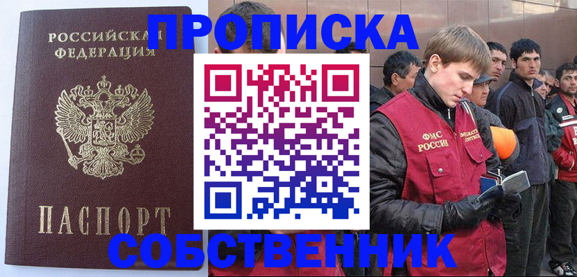 прописка для военкомата в Набережных Челнах