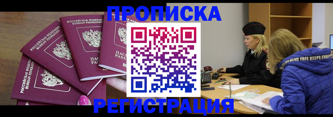прописка паспорт в Набережных Челнах