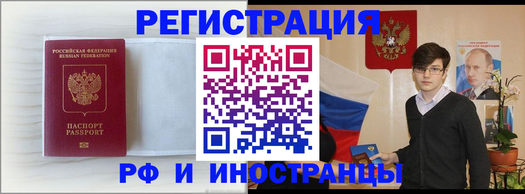 временная регистрация адрес в Набережных Челнах