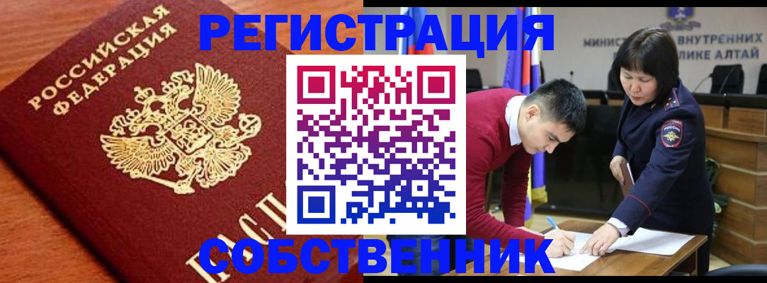 временная регистрация купить в Набережных Челнах